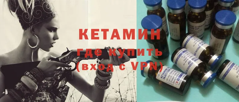 Кетамин ketamine  наркошоп  Лебедянь 