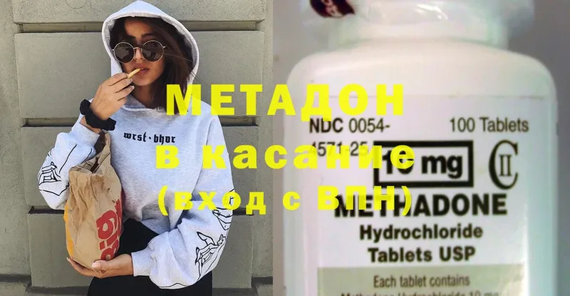 Метадон methadone Лебедянь